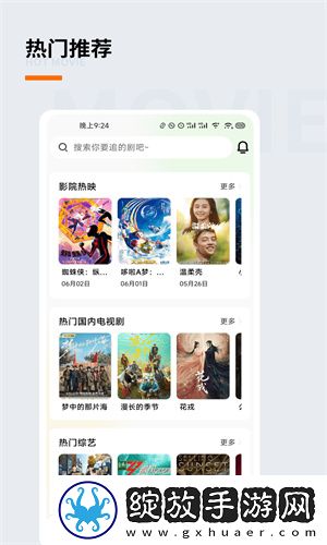 yy免费电影4138下载-yy免费电影4138下载
