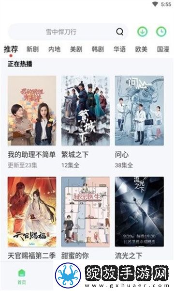 奇棋影视下载-奇棋影视下载