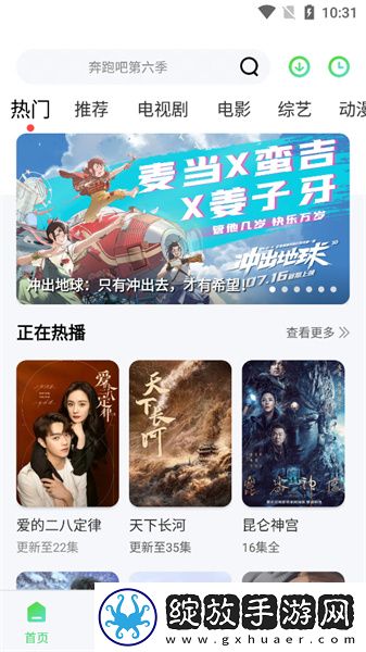 红豆视频在线看免费版下载-红豆视频在线看免费版下载