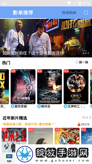 xfpay影人先锋电影在线看下载-xfpay影人先锋电影在线看下载
