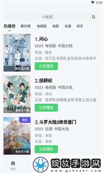 奇棋影视下载-奇棋影视下载
