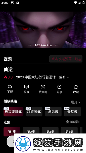 jpnesx18护土下载-jpnesx18护土下载