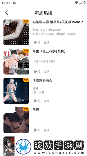 欧美换爱交换里伦片中文字幕下载-欧美换爱交换里伦片中文字幕下载