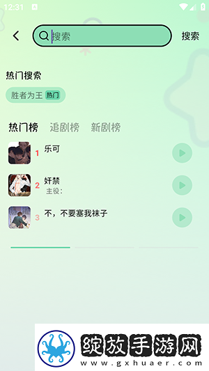欧美换爱交换里伦片中文字幕下载-欧美换爱交换里伦片中文字幕下载