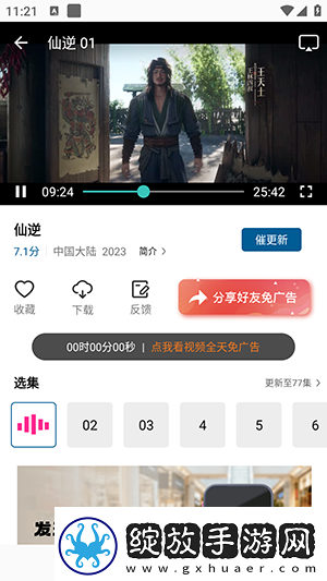 西瓜电影院在线观看下载-西瓜电影院在线观看下载