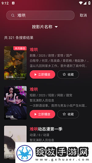 熊猫影院电影网下载-熊猫影院电影网下载