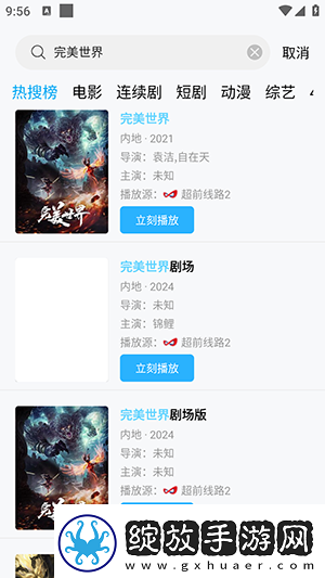 差差管答网站在线打开直接观看网页版下载-差差管答网站在线打开直接观看网页版下载