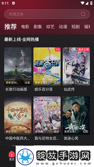 熊猫影院电影网下载-熊猫影院电影网下载