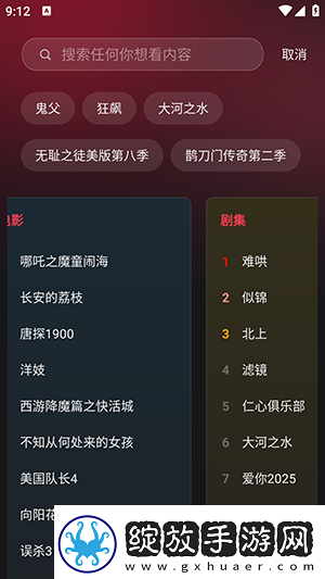 熊猫影院电影网下载-熊猫影院电影网下载