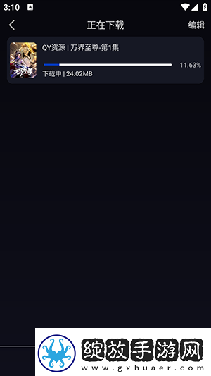 小黄人b站免费入口小黄人b站免费入口下载-小黄人b站免费入口小黄人b站免费入口下载