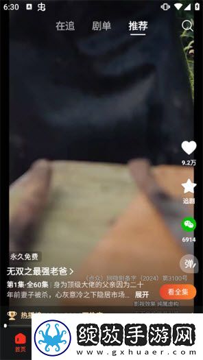 六六影院下载-六六影院下载