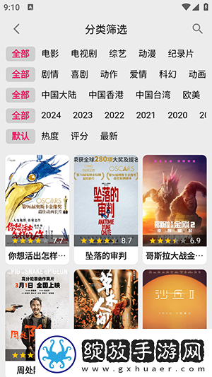 天天快看免费高清下载-天天快看免费高清下载
