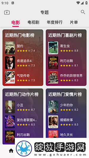 天天快看免费高清下载-天天快看免费高清下载