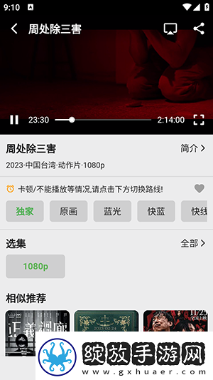 天天快看免费高清下载-天天快看免费高清下载