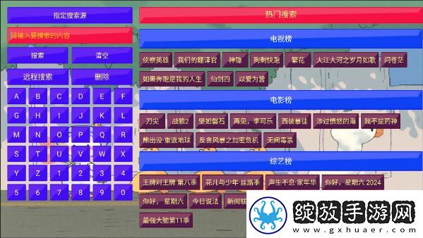 电视直播下载-电视直播下载