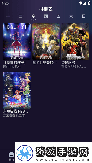 星空无限mv在线看免费版中文版在线看下载下载-星空无限m下载v在线看免费版中文版在线看下载