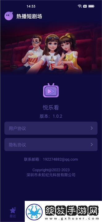 桃花坞情趣商城下载-桃花坞情趣商城下载