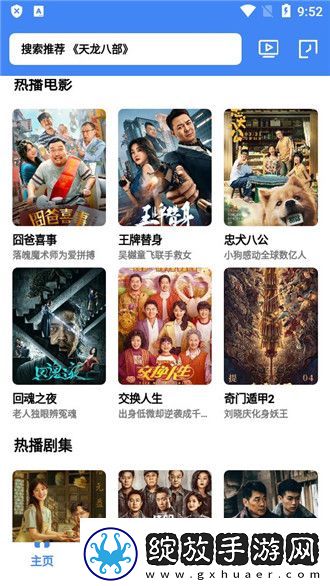 神马极速影院电影下载-神马极速影院电影下载