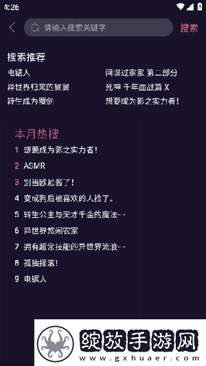 星空无限mv在线看免费版中文版在线看下载下载-星空无限m下载v在线看免费版中文版在线看下载