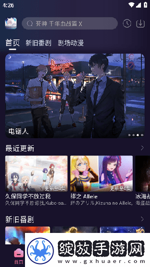星空无限mv在线看免费版中文版在线看下载下载-星空无限m下载v在线看免费版中文版在线看下载