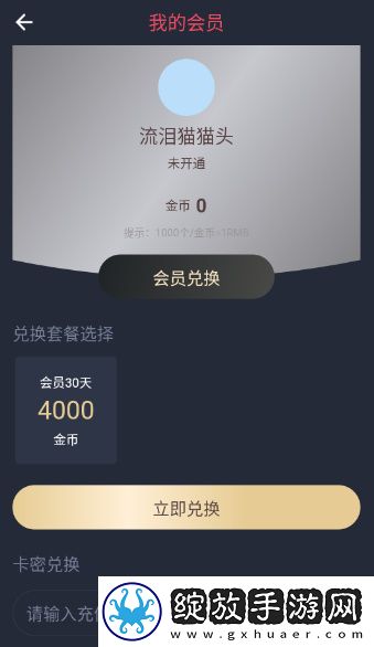 糖心logo欲梦子入口观看稳定版下载下载,糖心logo欲梦子入口观看无限金币版下载下载