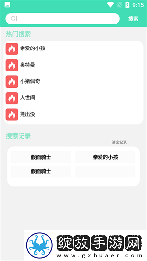 自己一个人看的高清视频纯净版下载下载,自己一个人看的高清视频国产剧集大全版下载下载