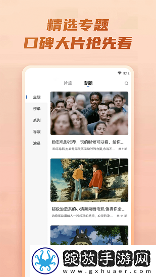 半夜c睡着妹妹纯净版下载下载,半夜c睡着妹妹无网络本地播放版下载下载