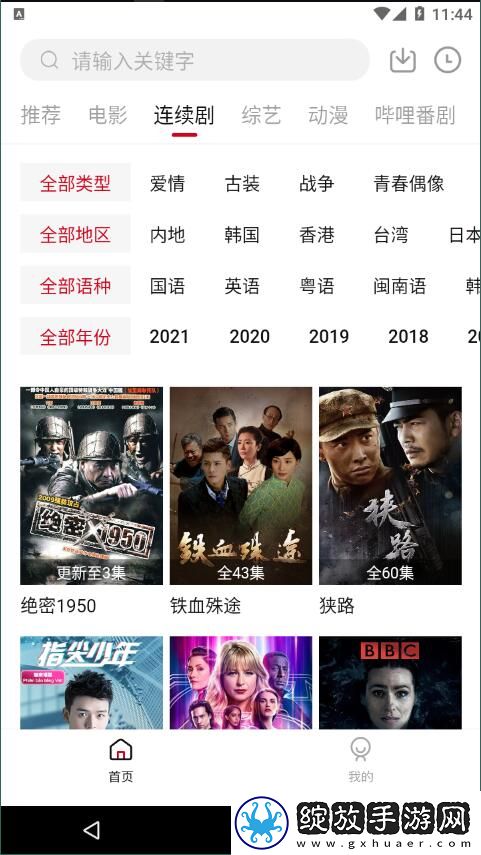 一木一道在线观看电影免费版高级版下载下载,一木一道在线观看电影免费版深度定制版下载下载