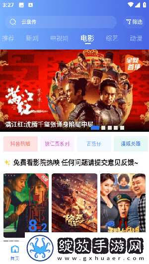 b站好看的大片免费在线观看中文版多语言版下载下载,b站好看的大片免费在线观看中文版巨制震撼版下载下载
