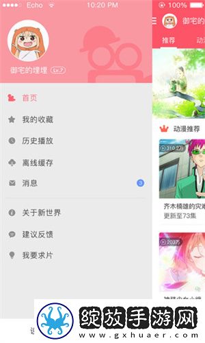 风车动漫在线观看正式版下载下载,风车动漫在线观看学校教学专用版下载下载