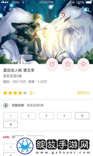 风车动漫在线观看正式版下载下载,风车动漫在线观看学校教学专用版下载下载