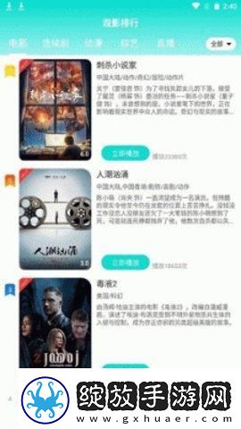 八度影院老版影院下载-八度影院老版影院下载