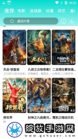 八度影院老版影院下载-八度影院老版影院下载