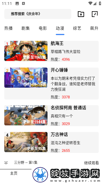 老公你好棒啊我好爱你怎么回复全景版截图