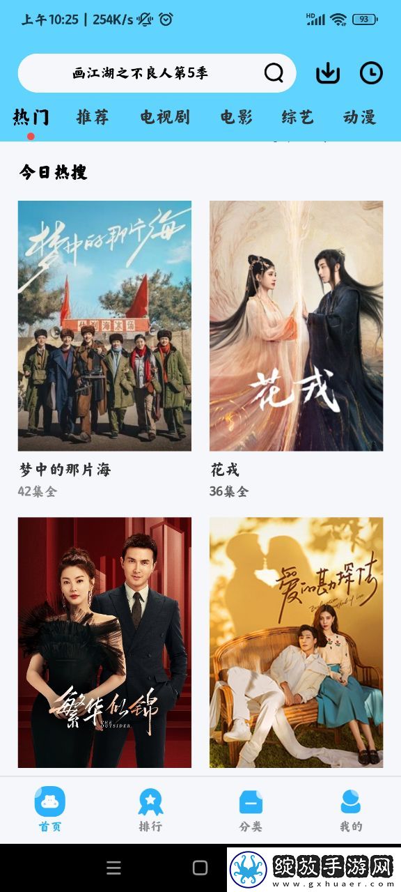 水蜜桃免费观看电视剧大全VIP版截图