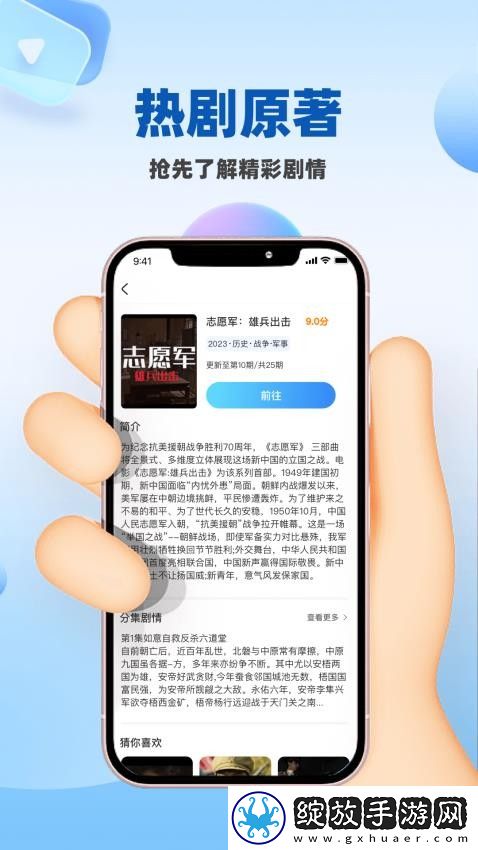真人刺激战场免费播放2023年上映多语言版截图