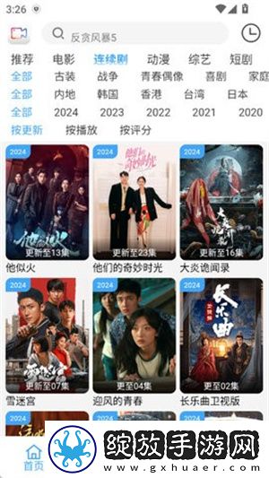 三年大片免费高清观看全集无损画质版截图