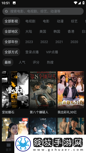 温柔女教师在线观看电视剧动漫免费播放无限制截图