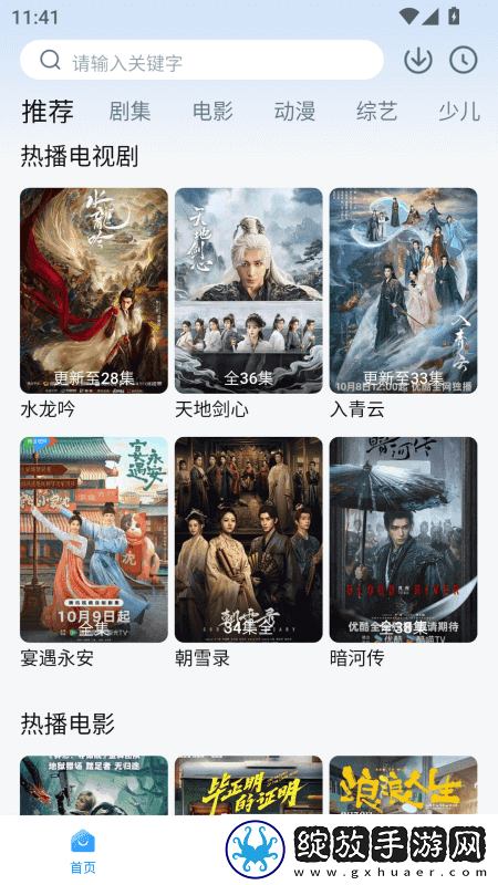 妹妹爱大棒棒免费观看电视剧动漫中文在线看截图