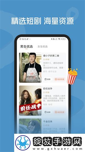 免费b站看大片真人电视剧在线网络播放版截图
