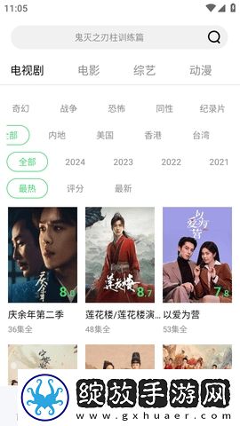 免费b站看大片真人电视剧男生永不失联版截图