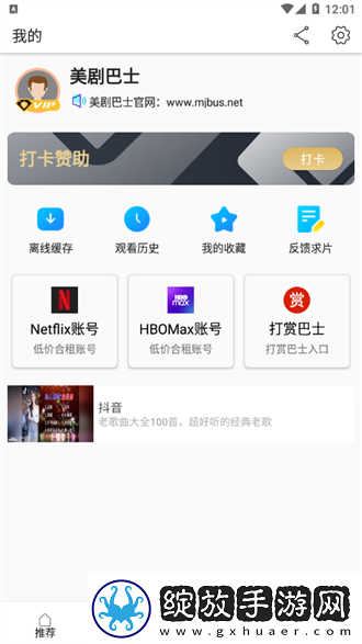 日本水蜜桃身体乳的美白效果无限次观看截图
