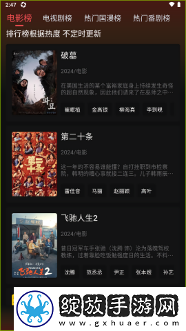 色愁久久久人愁久是成语吗国语高清版截图