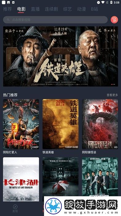 深入浅出在线观看完整版午夜版免费观看下载-深入浅出在线观看完整版杜比版杜比音效震撼下载1.2.2.8