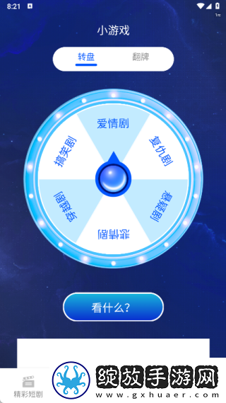 满18岁免费播放高清版电视剧中字版下载-满18岁免费播放高清版电视剧最新不收费版下载3.1.6