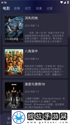 电影《金悔瓶》免费观看1995集清纯不收费版截图