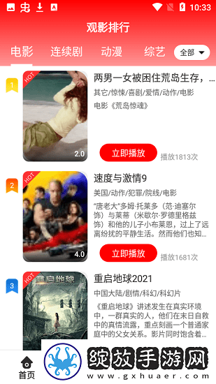 蜜桃少女高清在线观看免费版电视剧单人版截图