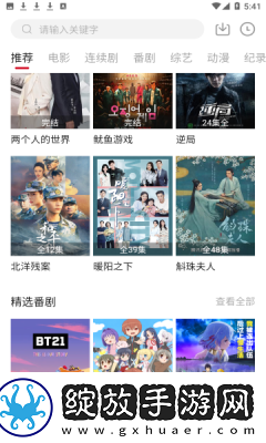 麻花传mv国产剧在线看电视剧免美女版截图
