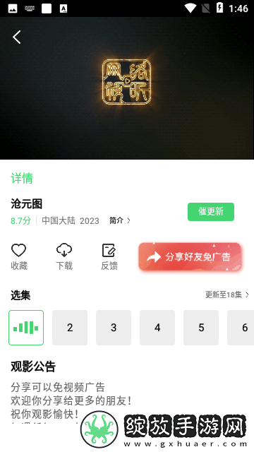麻花传剧原创MV九九九永久资源版截图