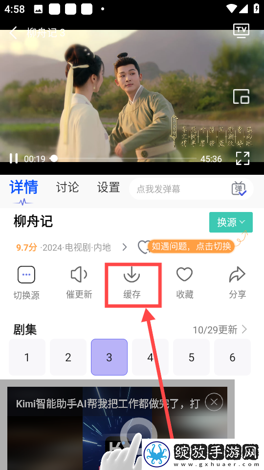 少女大人播放第一集永久地址版下载-少女大人播放第一集高清未删减版下载1.4.0